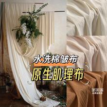 21支洗水皱仿棉麻面料国风服装褶皱感半裙手工diy居家背景装饰布