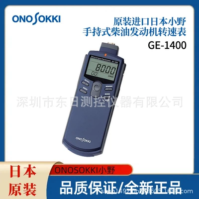 Yaponiya Orijinal Onosokki Ono Mühərrik Taxometri Ge-1400 Detektor Cp-044P
