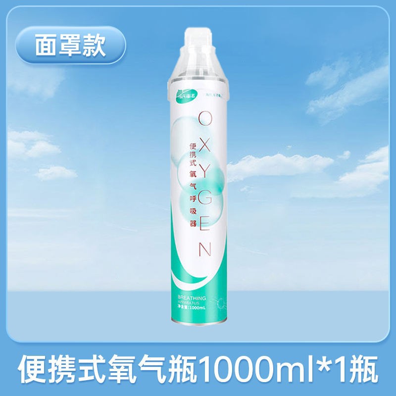 海氏海诺领多医用氧气瓶便携式家用老人孕妇吸氧面罩鼻吸高原旅游