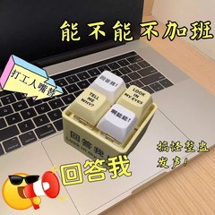 スポットアンサー、四角いグリッドの減圧ボタン、発光音声ペンダント、減圧楽しい面白いボタンキーホルダー