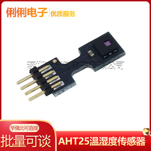 AHT25集成式温湿度传感器-插销式/防水防尘/温度补偿ASAIR-阿里巴巴