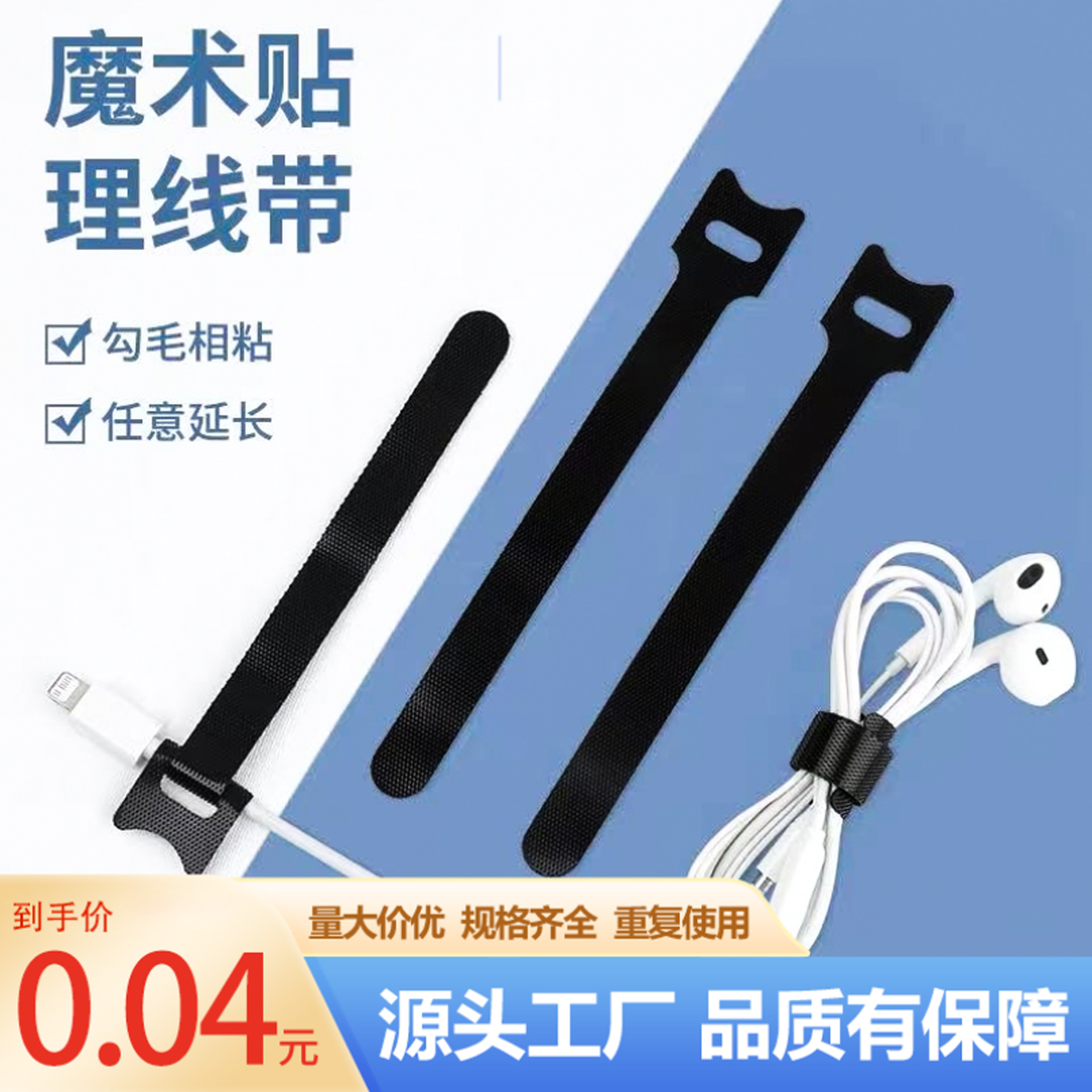 现货彩色T型背靠背魔术贴双面自粘尼龙理线带数据线收纳绑带扎带