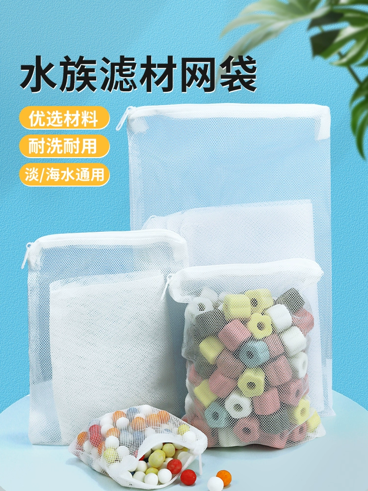 Фильтрующий материал для аквариума, сетчатый мешок, фильтрующий мешок с застежкой-молнией, керамическое кольцо, бактериальное кольцо, протеиновый хлопок, активированный уголь, подходит для нейлонового сетчатого мешка