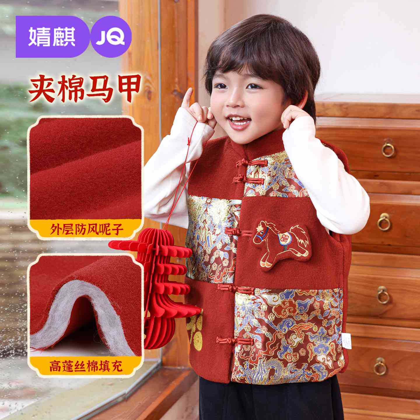 Jingqi children's winter vest, boys' New Year clothes, quilted outerwear, girls' winter red vest for New Year's greetings.