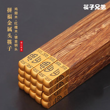 鸡翅木筷子家用实木防滑红木筷新中式国潮风木头筷子餐具