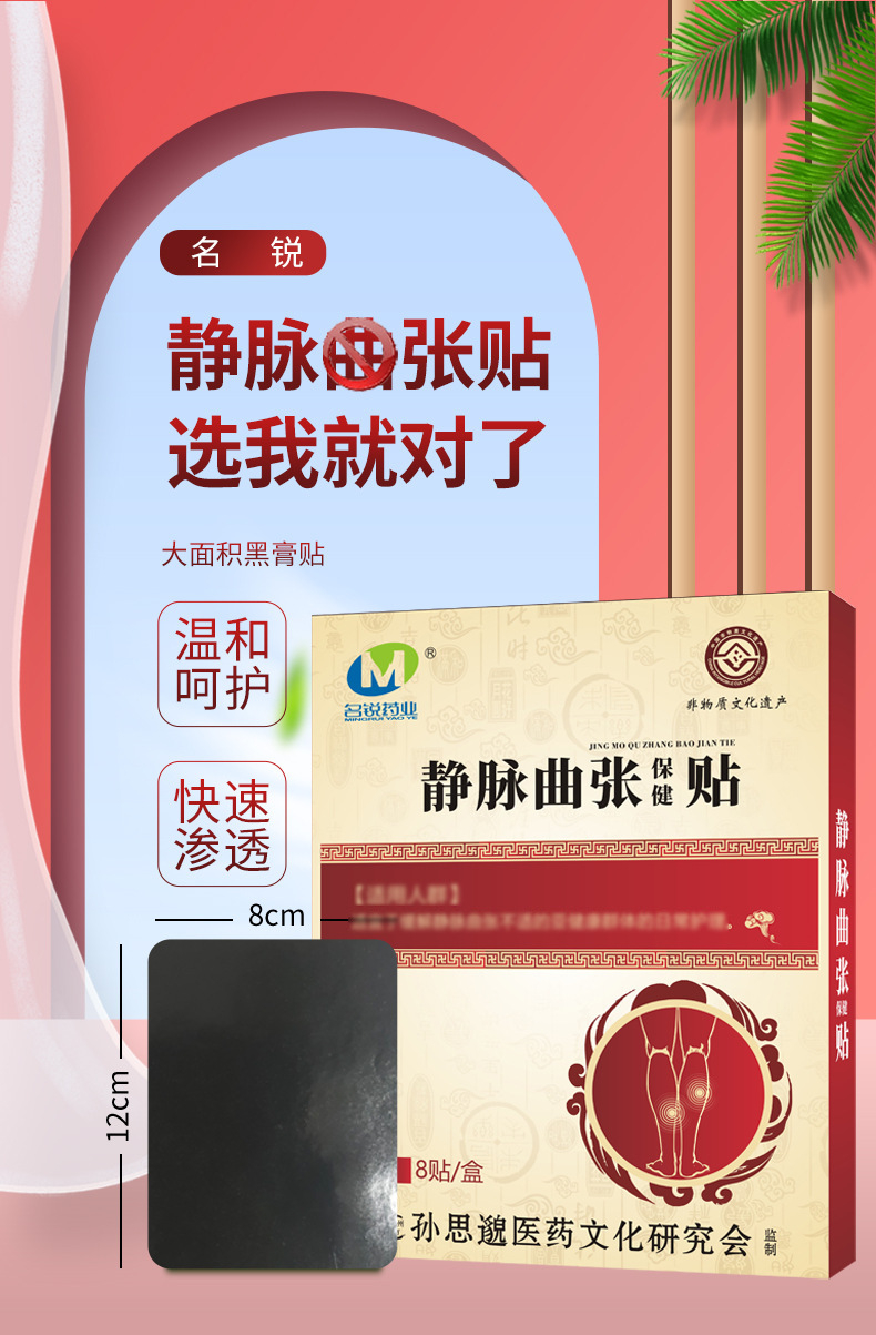 Herbal Heat Compress Patch for Legs with Dang Gui Hong Hua Dan Shen 8 Patches overview
