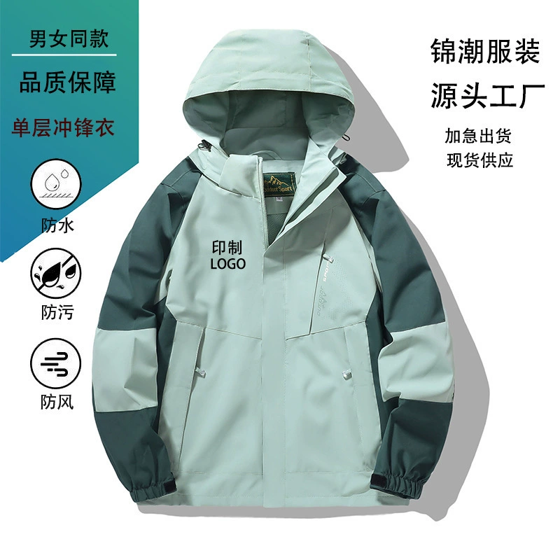 Штурмовая одежда мужская весна и осень однослойная водонепроницаемая ветрозащитная альпинистская одежда для мужчин и женщин