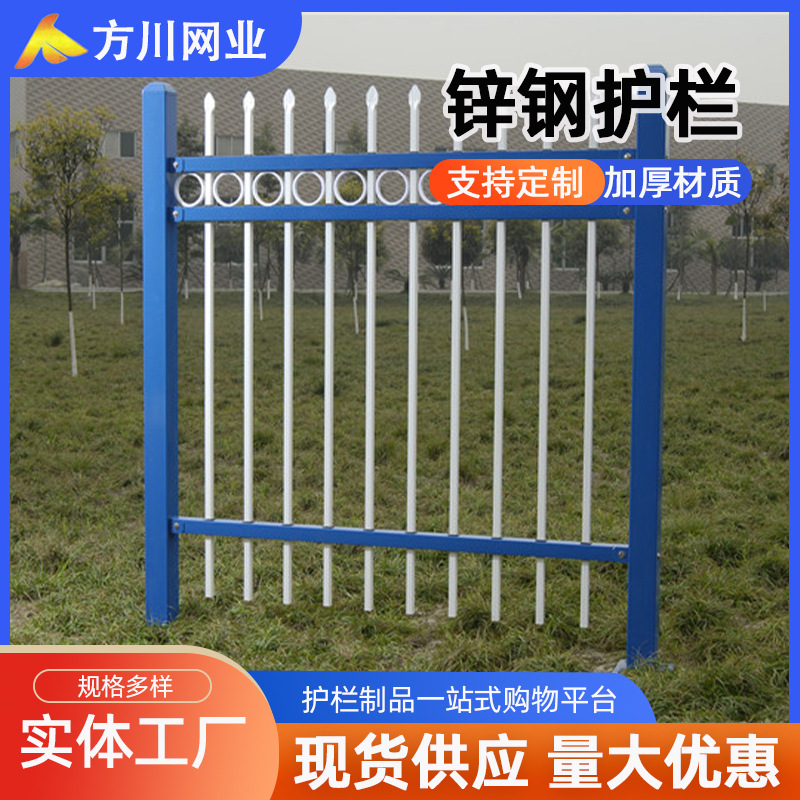 铁艺围栏户外小区花园阳台隔离网防攀爬护栏庭院别墅围栏锌钢护栏