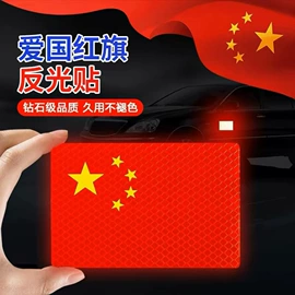 塑料塑胶标签;车身贴