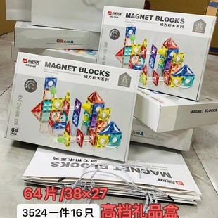 Hongxing New Color Window Magnetic Film Pipe Magnet Children's Slide Ball Magnetic Building Blocks Track Magnetic Toys