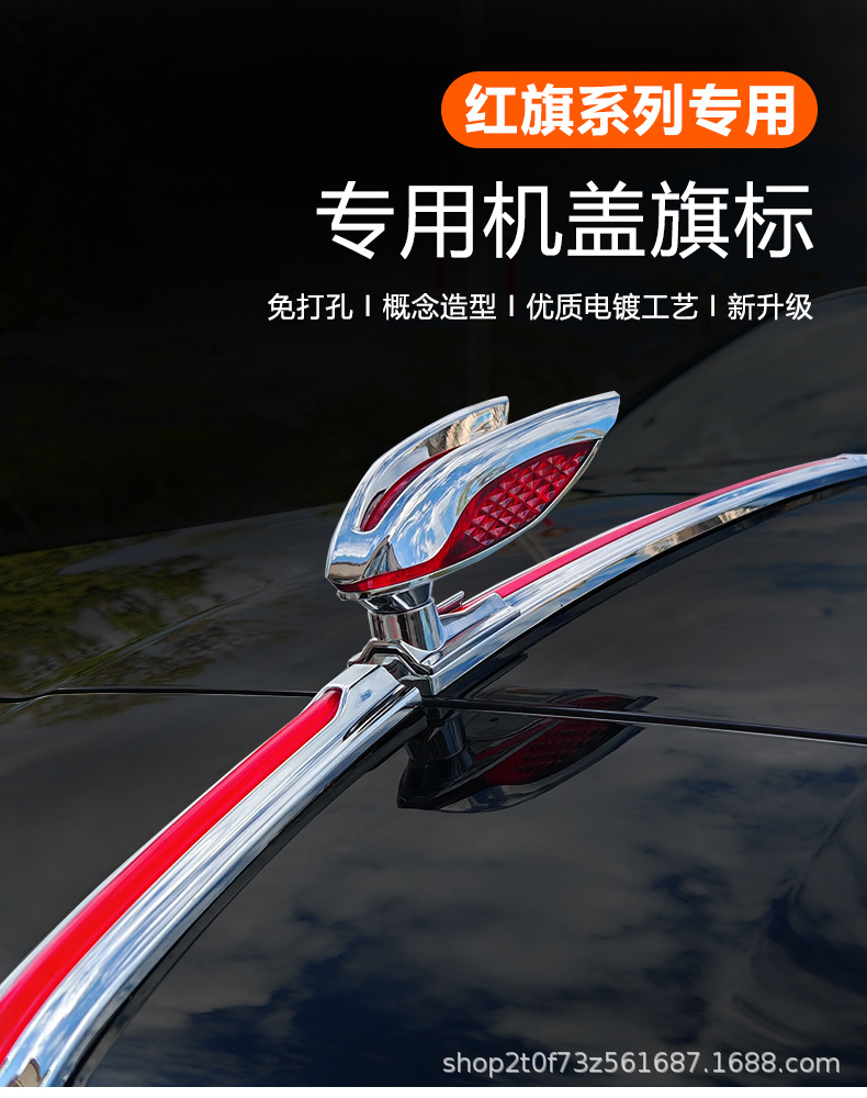 Hongqi H5/HS5/H9/H6/E-HS9/HS3 car logo TianGong 0506 front-mounted solar-powered illuminated emblem