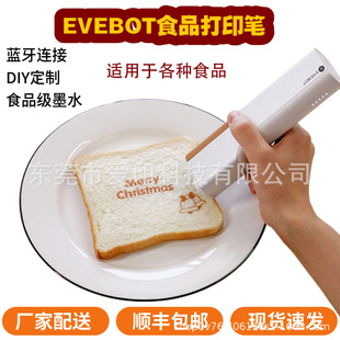 EVEBOT�|��PrintPenʳƷ��ӡ�P ���ȵ�������o���ֳ�ʳƷ��ӡ�C
