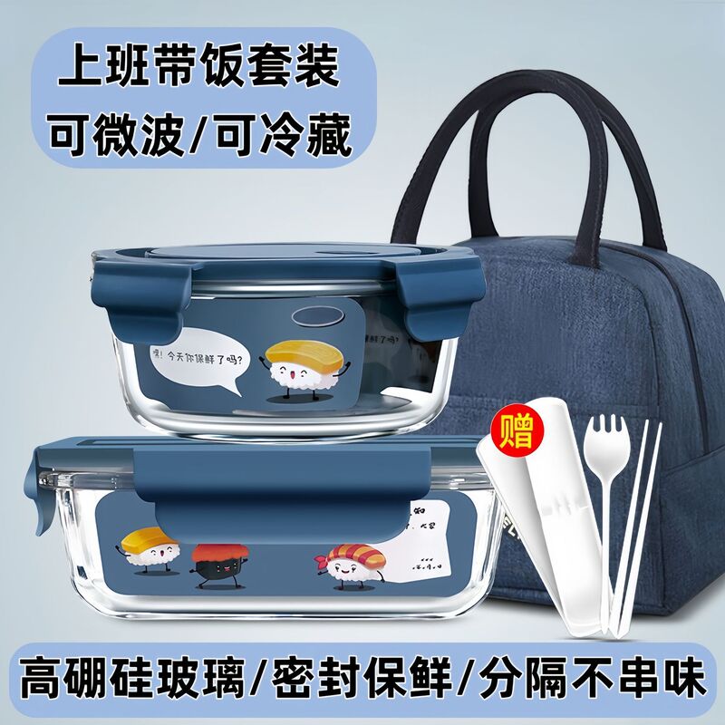 Microwave Oven-Specific Lunch Box, High-Temperature Resistant Glass Preservation Box, Portable Lunch Box Set, Lunch Box for Office Workers