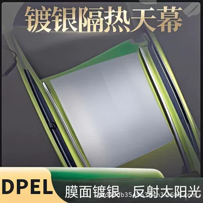 DuPont silver-plated black sunroof ice armor insulation film glass explosion-proof solar film roof sunscreen car film (Automotive Film)