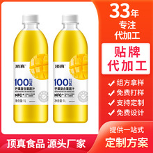 工厂贴牌顶真芒果汁100%商超宴饮料加工定制l大瓶nfc复合果汁饮品