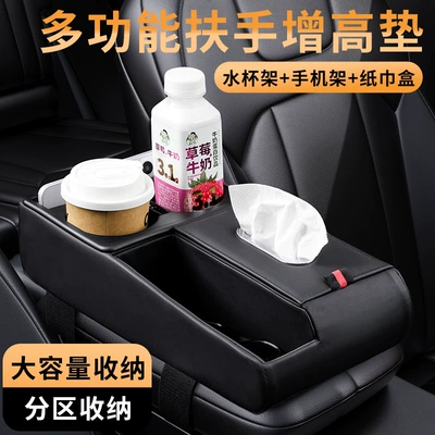 Cup Holder, Car Armrest Box, Armrest box pad