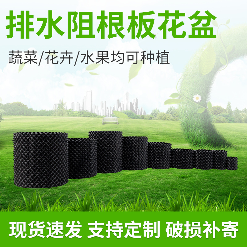 Drenaje engrosado negro placa de bloqueo de la raíz maceta jardín plantación de árboles rápido enraizamiento de plántulas dispositivo de control de la raíz maceta transpirable