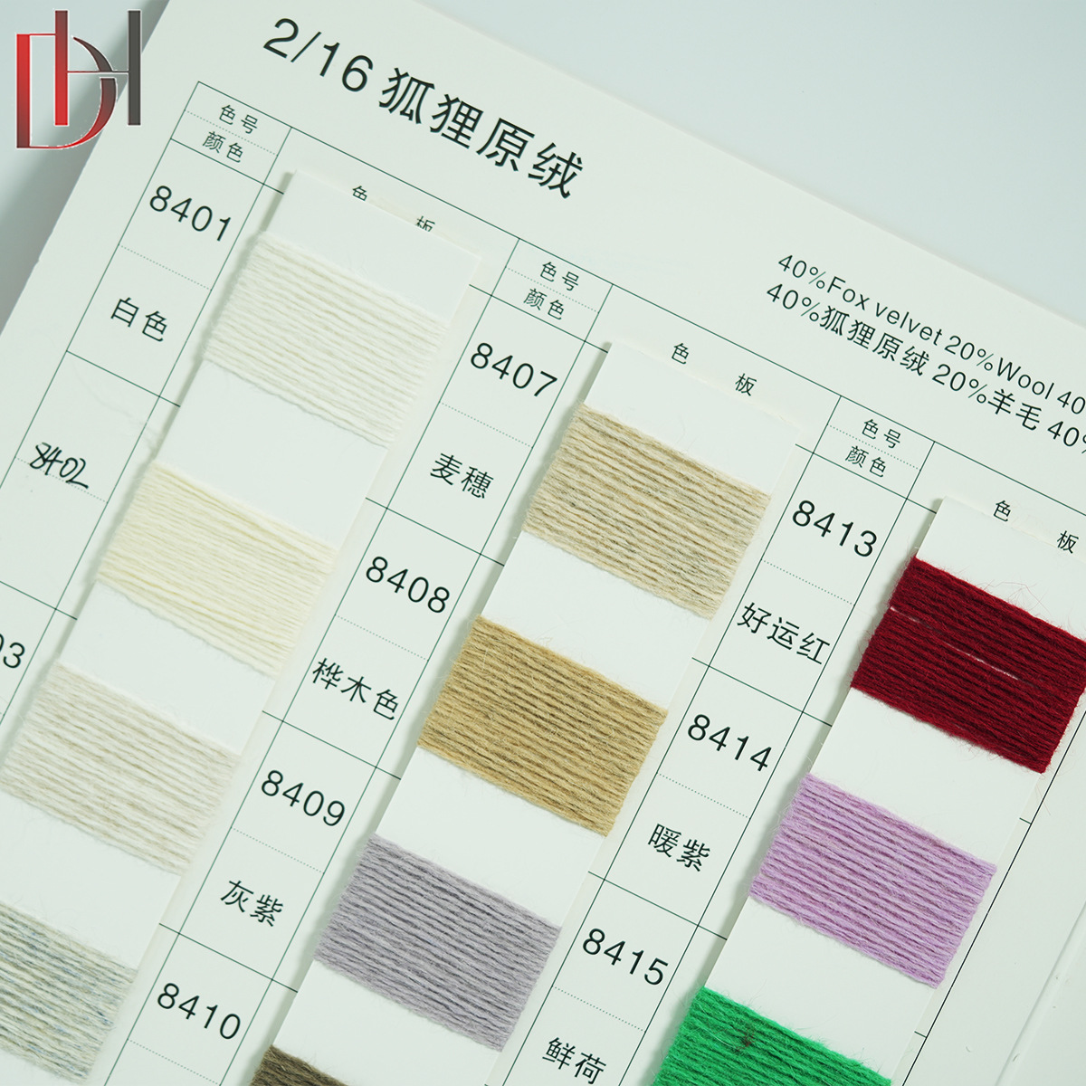 40%狐狸原绒20%羊毛40%尼龙混纺围巾披肩围脖配饰针织用纱狐狸绒