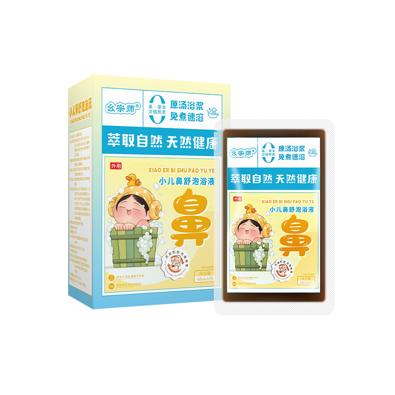 何宗師小児泡浴液児童入浴薬浴包瑶浴包泡足包揉み店混合咳代発|undefined