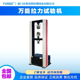 密度计;水分计;拉力试验机