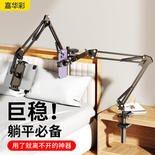 手机懒人平板支架磁吸床上躺着直播追剧神器悬臂桌面床头支撑架子