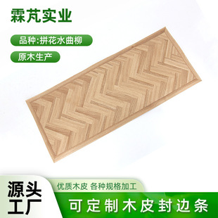 Դ�^�S����Ȼԭľƴ��ˮ����ľƤ����ƴ������ĥ�׹̶��Ҿ��b�