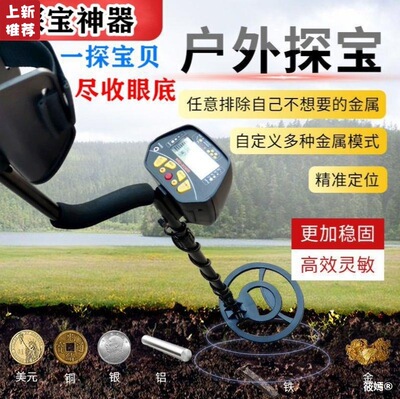 Metal detector high-precision 10 waterproof Handheld Underground Treasure Hunt Treasure-hunting instrument Field Archaeology Gold and Silver small-scale