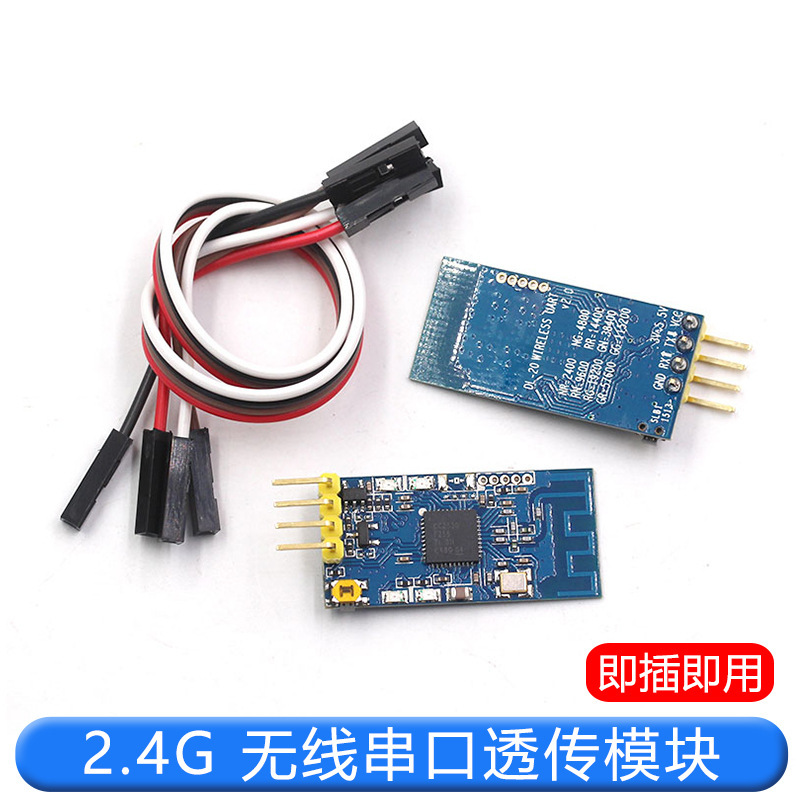 2.4G zigbee無線シリアル受信送信モジュールCC2530データ透過点対点モードTTL|undefined