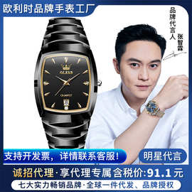 明星张智霖代言欧利时品牌酒桶形热销防水钨钢石英表男士手表男表