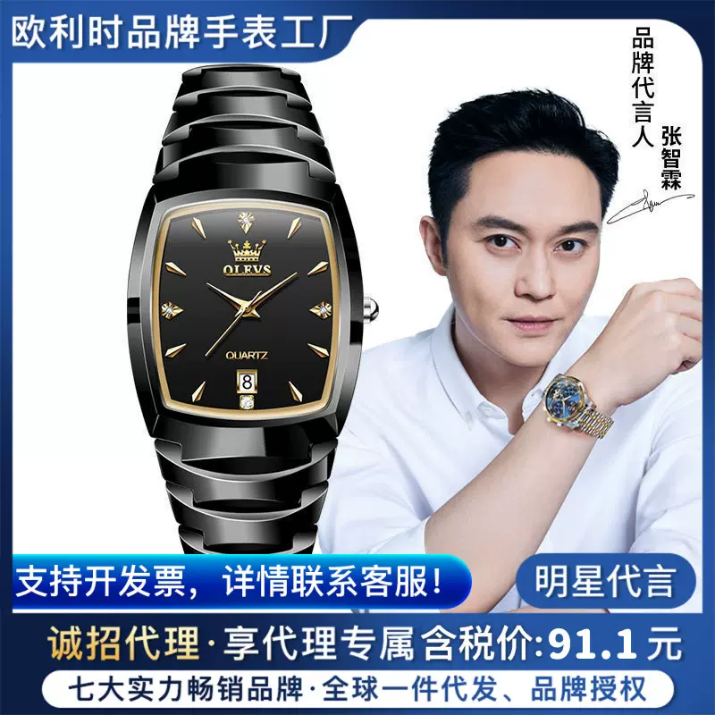 明星张智霖代言欧利时品牌酒桶形热销防水钨钢石英表男士手表男表