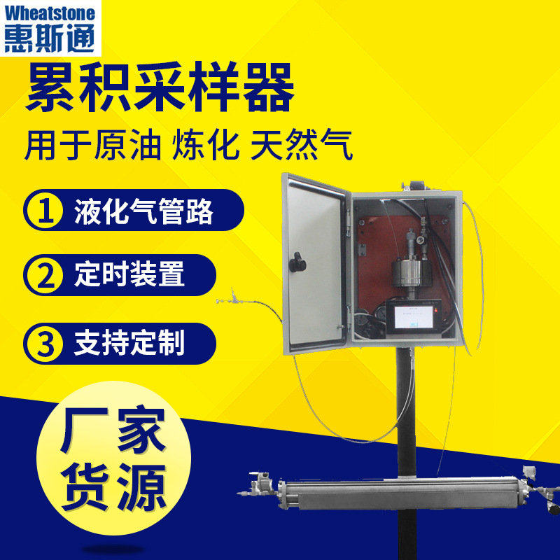 自动取样器 天然气取样器 连续采样器  天然气累积在线取样采样器