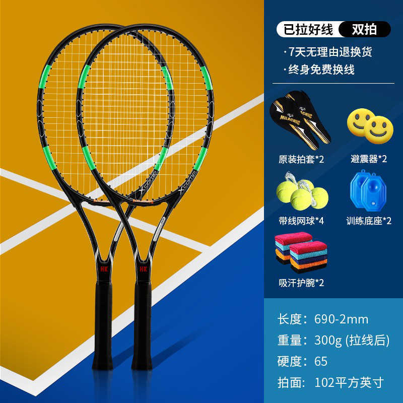 Fábrica generación compuesto de fibra de carbono raqueta de tenis principiante aficionado entrada individual doble traje de raqueta de tenis al por mayor