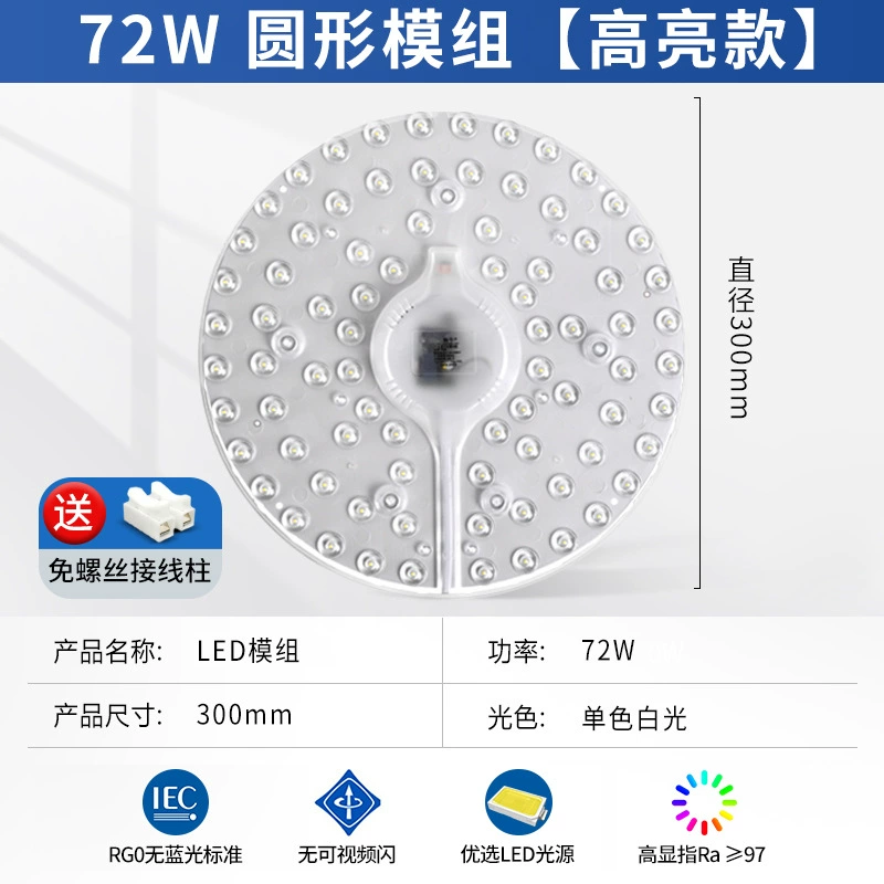 LED changeable ceiling light, light source, modified lamp, wholesale