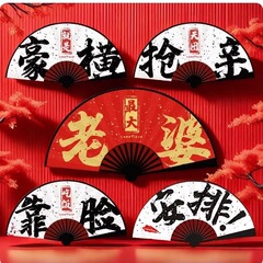新郎の連れ合いの兄弟団子の扇子は親を迎えてゲームをします。
