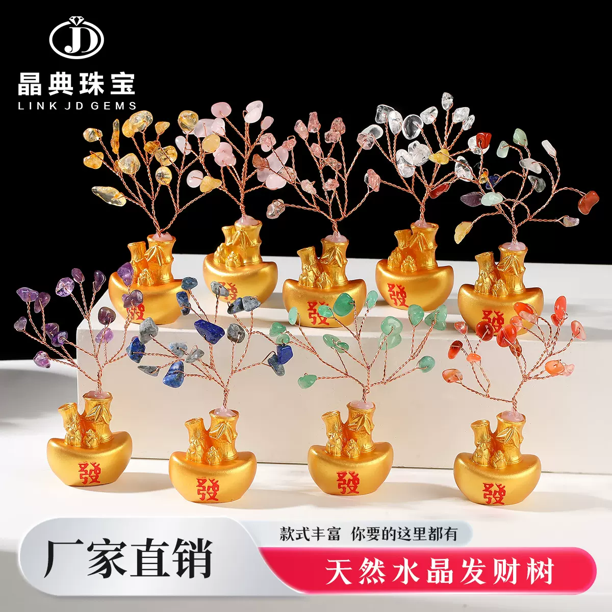 天然黄水晶发财树摆件紫水晶招财进宝寓意办公室位桌面装饰批发