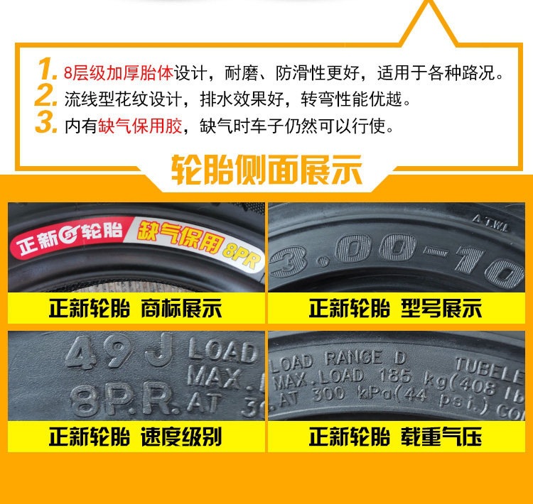 Suitable for Zhengxin tires 3.00-0, other electric vehicle tires, other 4X3.2 scooter tires, 8-ply, 300-1 other