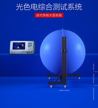 植物生长灯测试报告 光量子测试仪 虹谱HPCS6500P光谱分析仪