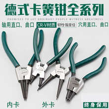 世达72011 72012 72013 72014卡簧钳内卡外卡轴用穴用曲口挡圈钳