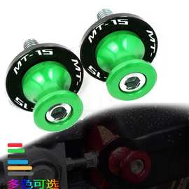 适用雅马哈YAMAHA MT-15摩托车CNC螺丝钉起车架螺丝起车钉M6M8M10