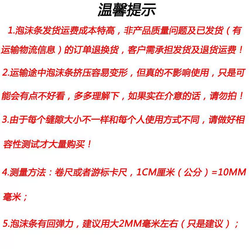 [Foam stick sponge seal strip round strip curtain wall door window sealant strip flower arranging foam stick non-slip strip sofa cover