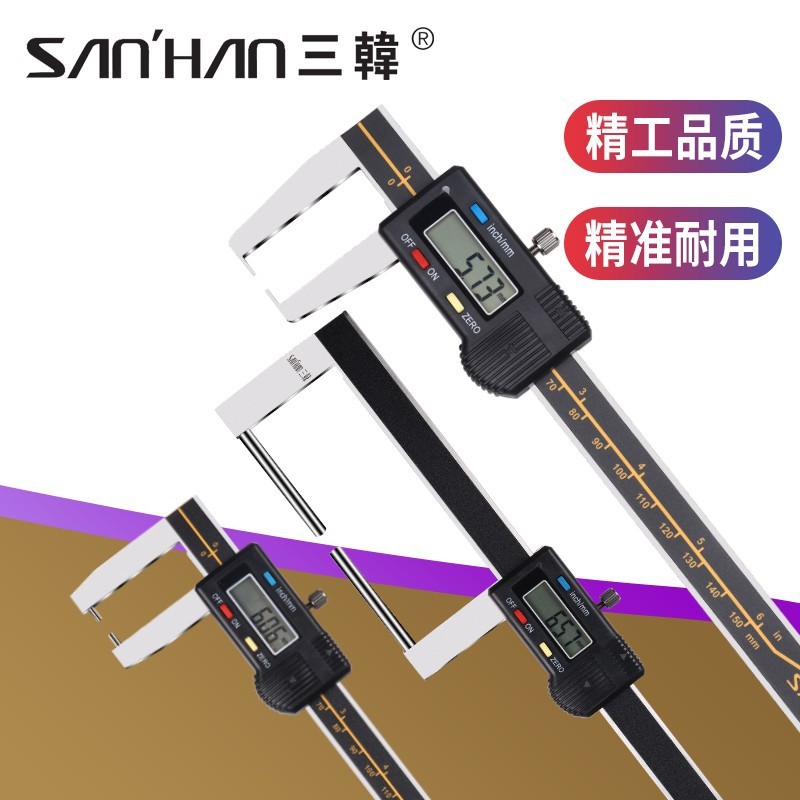 韩国三韩外沟槽数显卡尺扁头圆柱头特殊特制0-150mm高精度外孔