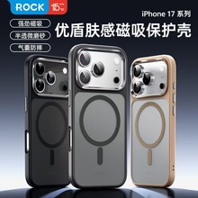 洛克iPhone17p ro手机壳 磨砂磁吸ai按键壳适用苹果17promax手机