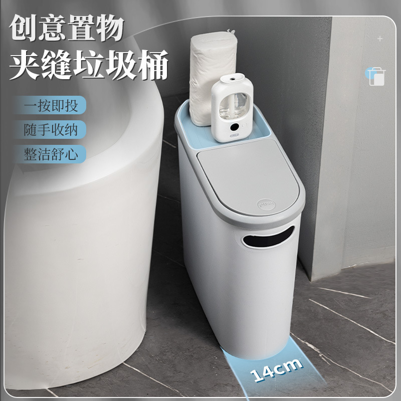 Japanese-Style Oval Bathroom Press-Type Pop-Up Trash Can Storage Paper Basket Household Bin Gap Plastic Bin 14cm
