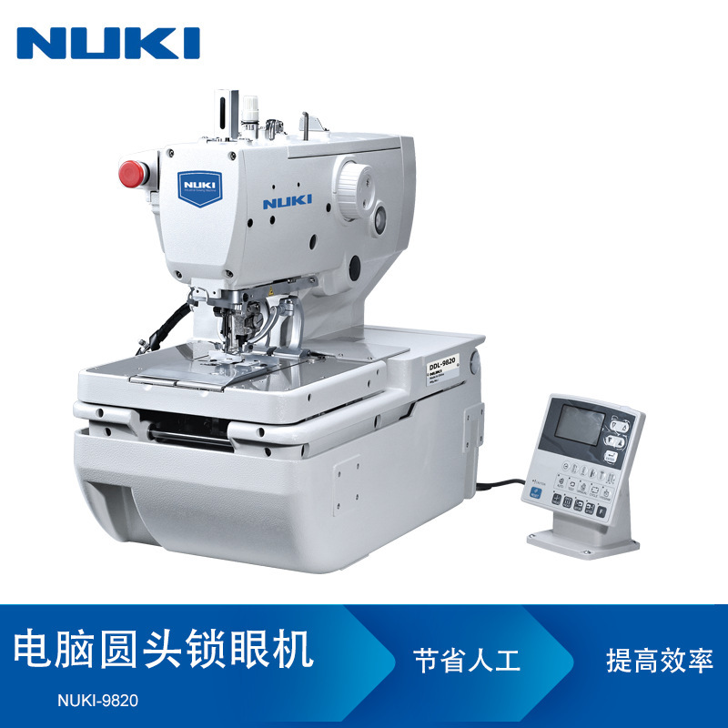 NK-9820电脑圆头锁眼机工业直驱全自动扣眼机凤眼机鸡眼机缝纫机