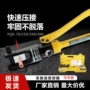 压接电工手动便携液压钳