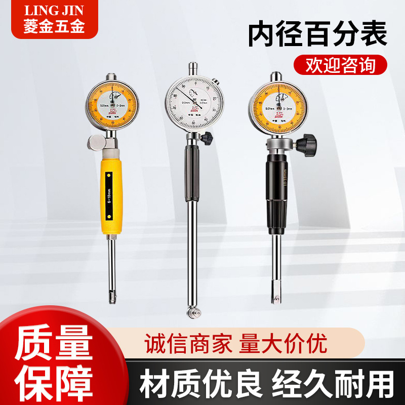 桂林桂量内径百分表内径量表内经指示表18-35-50-160测缸规量缸表