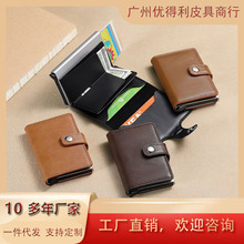 跨境新款金属自动弹出式卡包男女士卡套卡夹卡盒高颜值简约