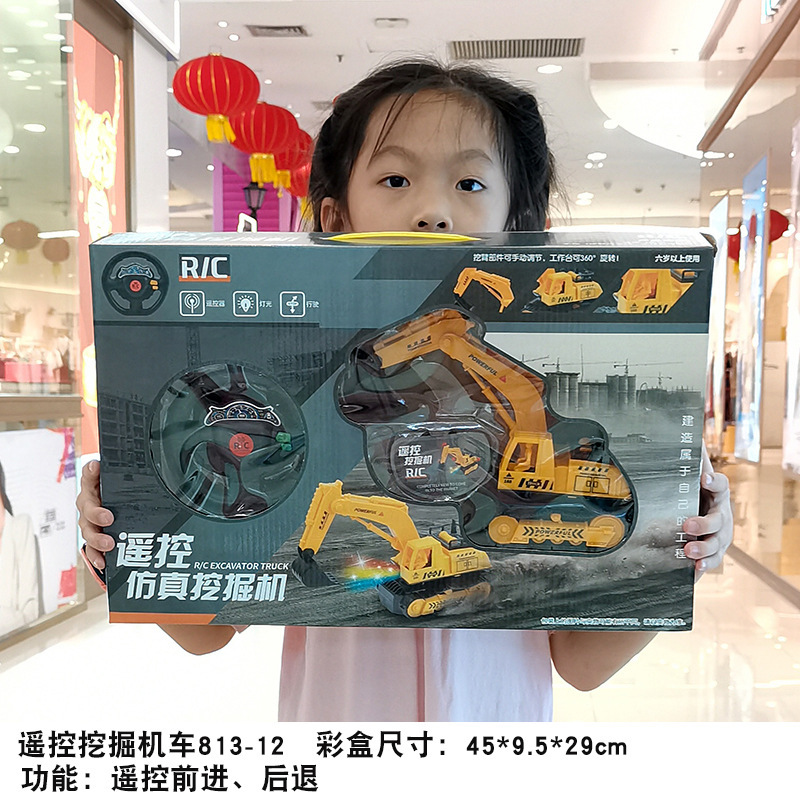 보라색 원격 제어 굴착 813-12