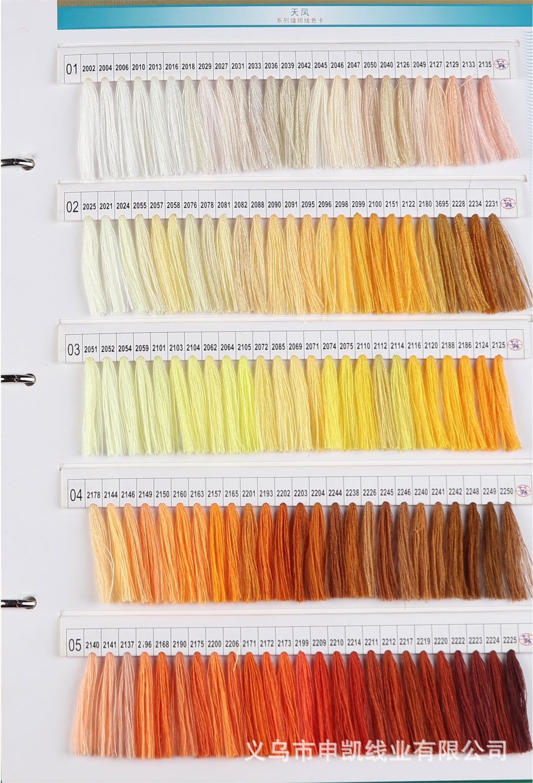 노란색 계열 상품 구매 시, 색상 번호를 반드시 기재해 주세요.