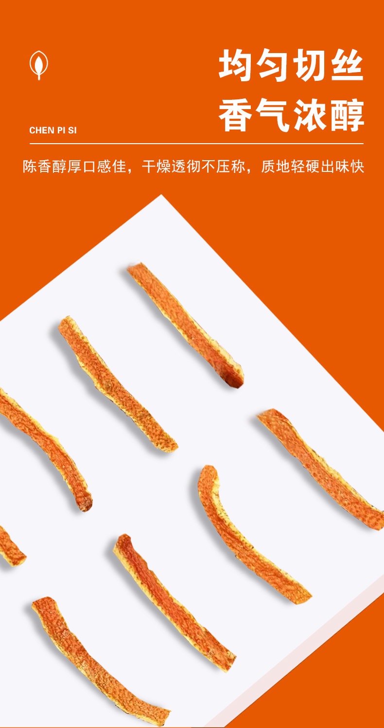 Chen Pi Shreds (Citrus reticulata) — Aged Tangerine Peel Food Herb for Tea & Wellness in use